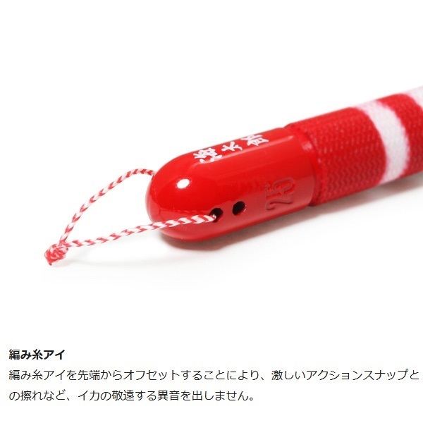 海太郎ヌケガケスッテ12号